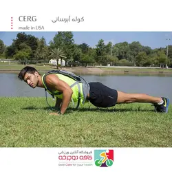 کمل بک، کوله آبرسانی CERG