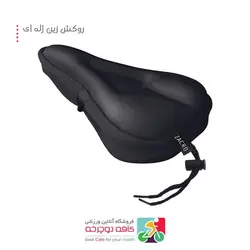 روکش زین ژله ای برند ZAKRO