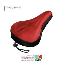 روکش زین ژله ای برند ZAKRO