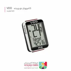 کیلومتر شمار ( کامپیوتر ) سیمی دوچرخه برند VDO  مدل M3