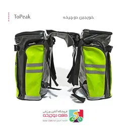 خورجین دوچرخه سواری دو تکه 40 لیتری تاپیک TOPEAK
