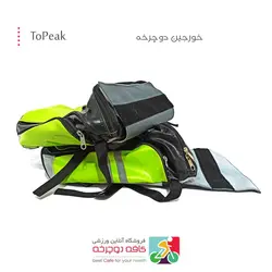 خورجین دوچرخه سواری دو تکه 40 لیتری تاپیک TOPEAK