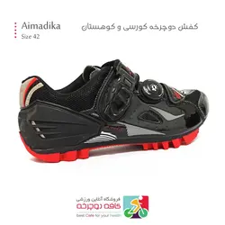 کفش دوچرخه سواری آیمادیکا Aimadika مشکی قرمز