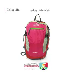 کوله پشتی ورزشی کالرلایف COLOR LIFE