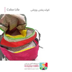 کوله پشتی ورزشی کالرلایف COLOR LIFE