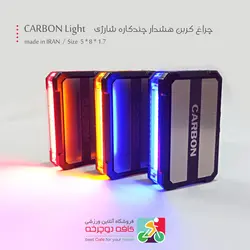 چراغ کربن هشدار چندکاره شارژی Carbon Light