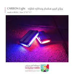 چراغ کربن هشدار چندکاره شارژی Carbon Light