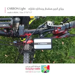 چراغ کربن هشدار چندکاره شارژی Carbon Light