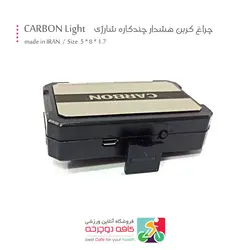 چراغ کربن هشدار چندکاره شارژی Carbon Light