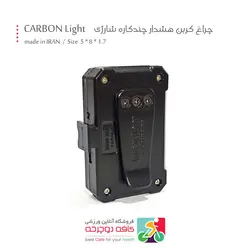 چراغ کربن هشدار چندکاره شارژی Carbon Light