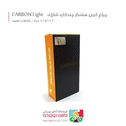 چراغ کربن هشدار چندکاره شارژی Carbon Light