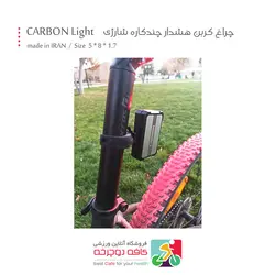 چراغ کربن هشدار چندکاره شارژی Carbon Light
