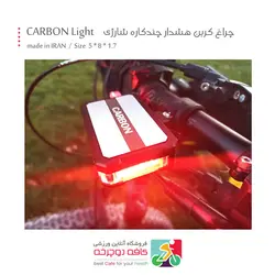 چراغ کربن هشدار چندکاره شارژی Carbon Light