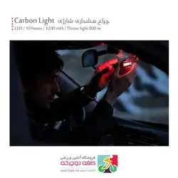 چراغ کربن هشدار چندکاره شارژی Carbon Light