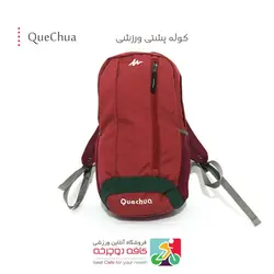 کوله پشتی مسافرتی کچوا Arpenaz 20L