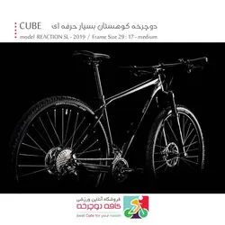 دوچرخه کوهستان کیوب حرفه ای مدل ری اتنشن Cube Reaction SL 2019