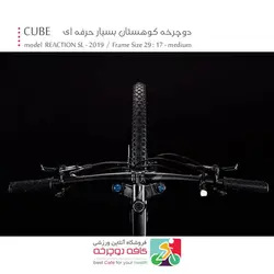 دوچرخه کوهستان کیوب حرفه ای مدل ری اتنشن Cube Reaction SL 2019