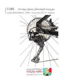 دوچرخه کوهستان کیوب حرفه ای مدل ری اتنشن Cube Reaction SL 2019