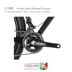 دوچرخه کوهستان کیوب حرفه ای مدل ری اتنشن Cube Reaction SL 2019