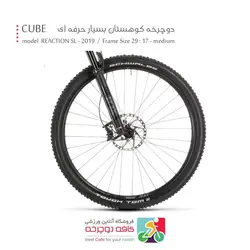 دوچرخه کوهستان کیوب حرفه ای مدل ری اتنشن Cube Reaction SL 2019