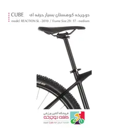 دوچرخه کوهستان کیوب حرفه ای مدل ری اتنشن Cube Reaction SL 2019