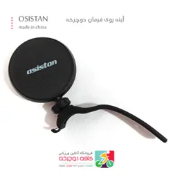 آینه بغل دوچرخه قابل حمل asistan