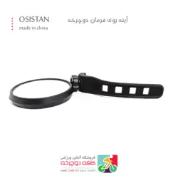 آینه بغل دوچرخه قابل حمل asistan