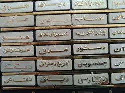 برنامه هفتگی قابل جابجایی وکمیاب دهه 60