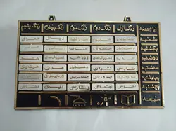 برنامه هفتگی قابل جابجایی وکمیاب دهه 60