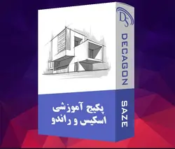 آموزش اسکیس