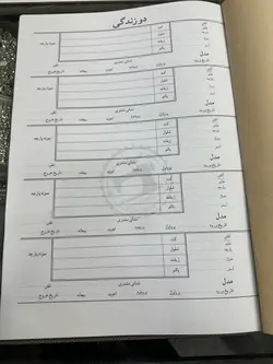 دفتر اندازه گیری خیاطی