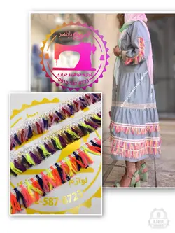 منگوله رنگى مترى