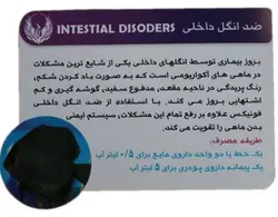 پودر ضد انگل داخلی فونیکس وزن 50 گرم