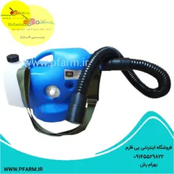 دستگاه محلول پاش ULV مدل mini ULV | فروشگاه پی فارم | pfarm