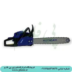 اره موتوری هیوندای | HUYNDAYI JDX-5800 | فروشگاه پی فارم | pfarm