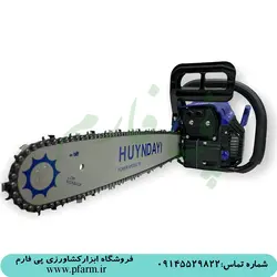 اره موتوری هیوندای | HUYNDAYI JDX-5800 | فروشگاه پی فارم | pfarm