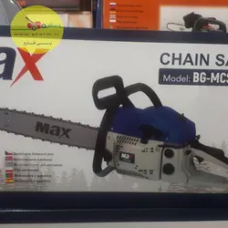 اره موتوری مکس | max | فروشگاه پی فارم | pfarm