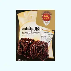 پودر کیک رویال چاکلت رشد مقدار 580 گرم