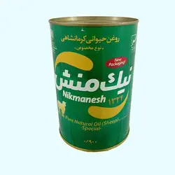 روغن حیوانی کرمانشاهی مخصوص نیک منش - 900 گرم