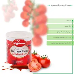 رب گوجه سمیه ۸۰۰ گرمی