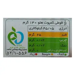 کمپوت هلو سحر ۴۲۰ گرمی