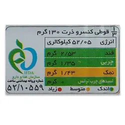 کنسرو ذرت شیرین سحر ۴۱۰ گرمی