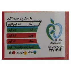 پنیر سفید دانمارکی پگاه وزن ۲۱۰ گرم