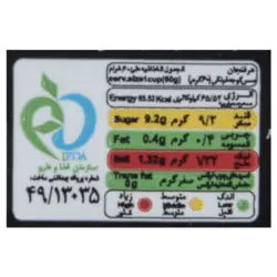 سس گوجه فرنگی تند کاله وزن ۳۷۵ گرم