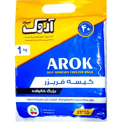کیسه فریزر بزرگ خانواده 25*35 آروک یزد 1 کیلویی