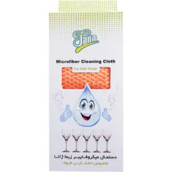 دستمال نانو میکروفایبر مخصوص خشک کردن ظروف ابعاد (30*50) زیما ژانا بسته 1 عددی