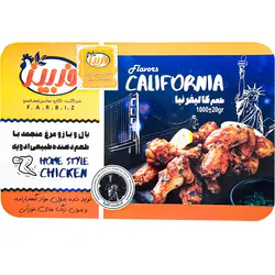 بال و بازو (جوجه کباب) منجمد با ادویه کالیفرنیا فربیز 1 کیلویی