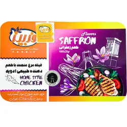 فیله مرغ (جوجه کباب بدون استخوان) منجمد با طعم زعفرانی فربیز 1 کیلویی