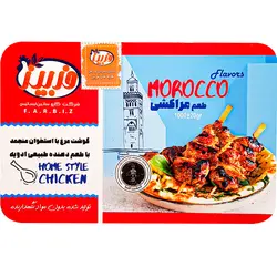 جوجه کباب با استخوان منجمد با ادویه مراکشی فربیز 1 کیلویی