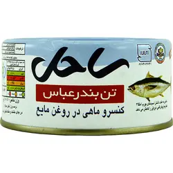 کنسرو تن ماهی در روغن مایع ساحل 180 گرمی